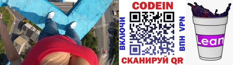 Купить где  Кущёвская  Кодеин Purple Drank 