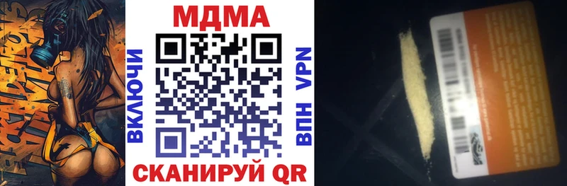Купить закладки  Кущёвская  МДМА кристаллы 