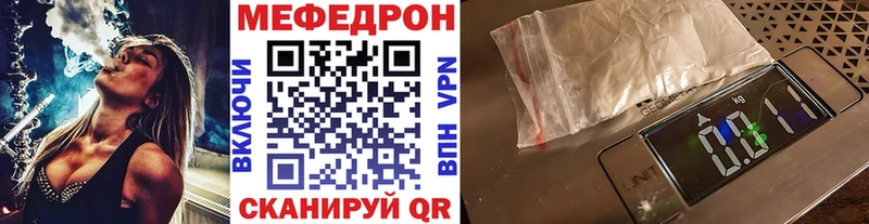 Мефедрон кристаллы  Купить закладки  Кущёвская 