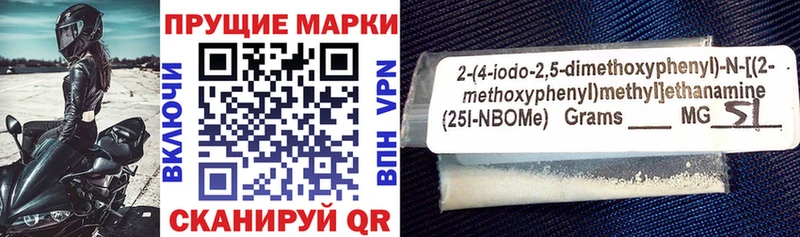 Марки NBOMe 1,8мг Кущёвская